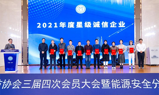 苏州飞瑞电源有限公司荣获五星级诚信证书