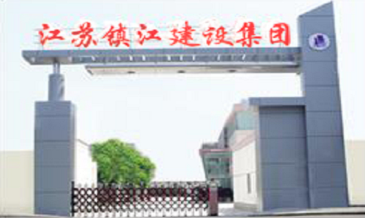 飞瑞为江苏镇江建设集团有限公司配备英威腾UPS电源