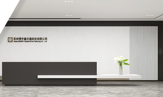 飞瑞为苏州博宇鑫交通科技有限公司项目配备英威腾UPS电源